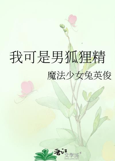 幼崽期的 邪恶 魔王