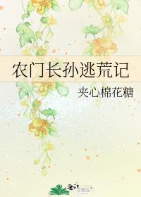 农门长媳全文免费阅读