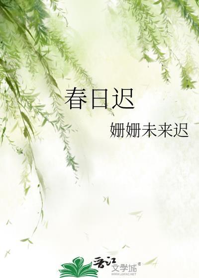 春日迟蔚空