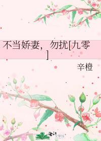 不当宠妃当神仙的