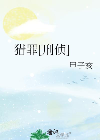 揍敌客的自我修养免费阅读