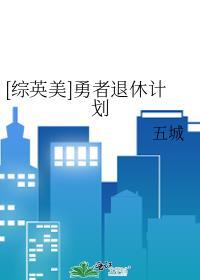 brandish勇者治退