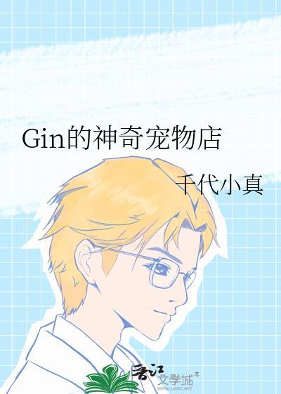 神奇宠物救援队