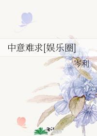第二人生同人文