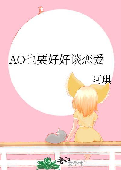 就想好好谈个恋爱