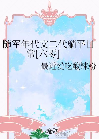 年代随军美食宠文