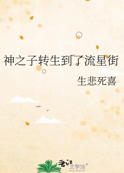 神之子武器升级到8型