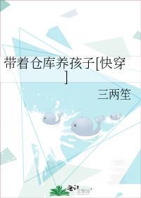 带着仓库去末世笔趣阁