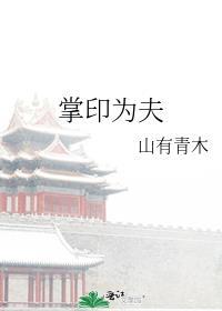 掌印是什么意思