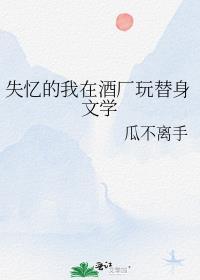 主角失忆在酒吧打工