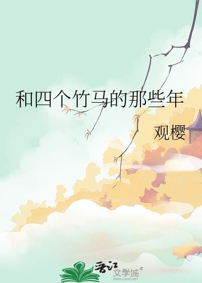 远山蝉鸣TXT免费