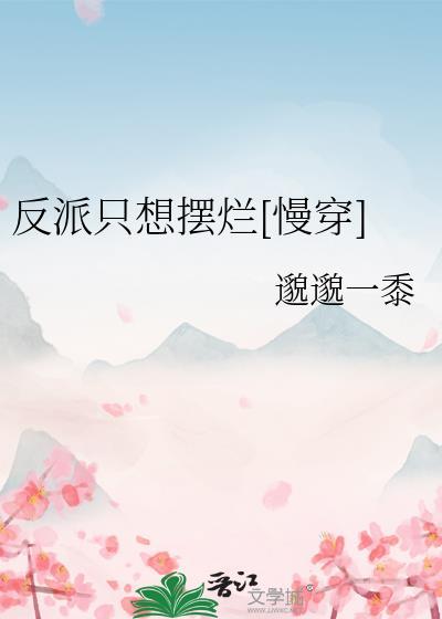 男主为科举被过继