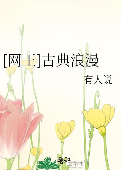 古典偏浪漫长相