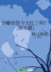 原来是原来