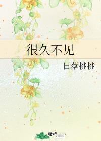 朋友最好的关系就是即使很久不见