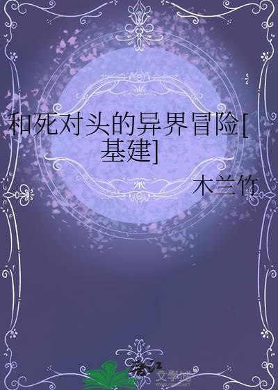 夏油今天也在做老师作者荷兰兔