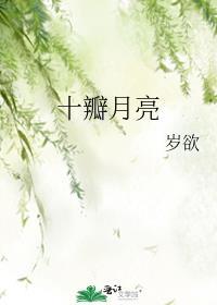 太子妃为何跑路了