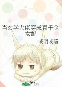 玄学大佬穿成真千金祝苍蓝