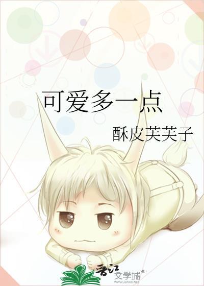 可爱多吗
