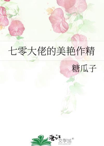 七零大佬的娇气包