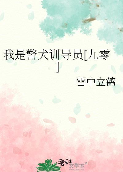 be求生手册讲的什么