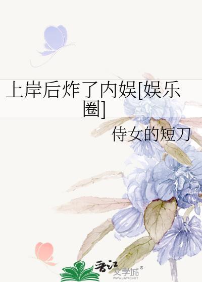 上岸了是什么意思