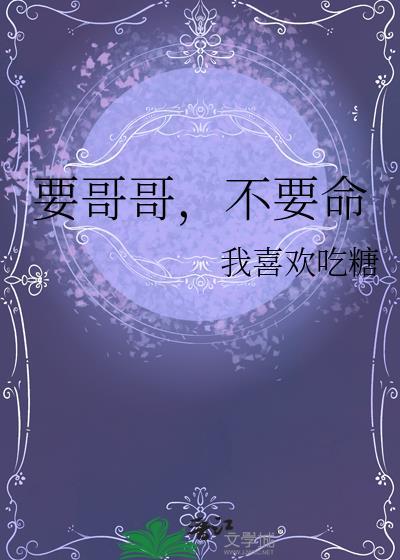 真千金是无限流之主全文免费
