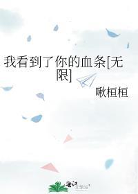 我看到了你的死亡百度百科