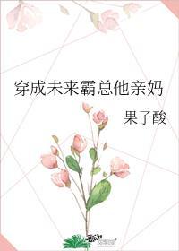 穿成霸总前未婚妻