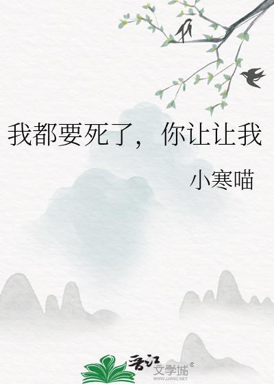 你居然让我相信我恨错了人