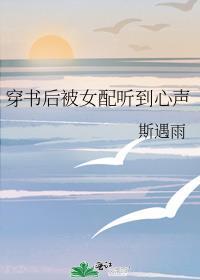 穿书后女配被迫
