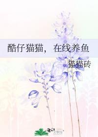 “酷咪”
