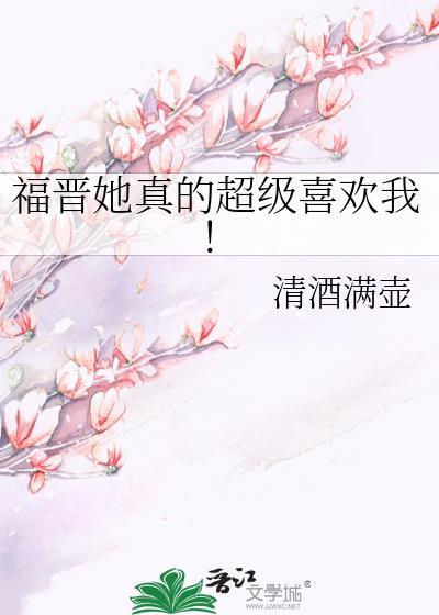 福晋太佛系