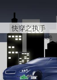 如何在替身剑尊手下成功存活结局