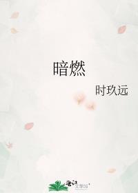 叶总裁揣了死对头的崽全文免费阅读