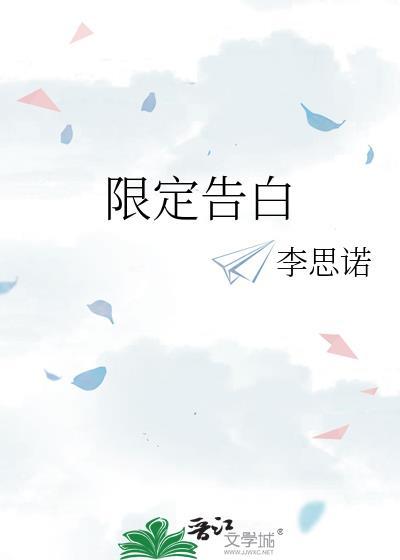 限定告白抱猫