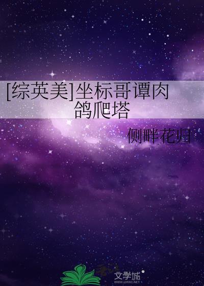 替身越来越可爱怎么办[穿书