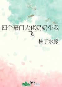 豪门奶娘