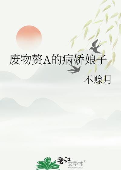 废物嫡小姐