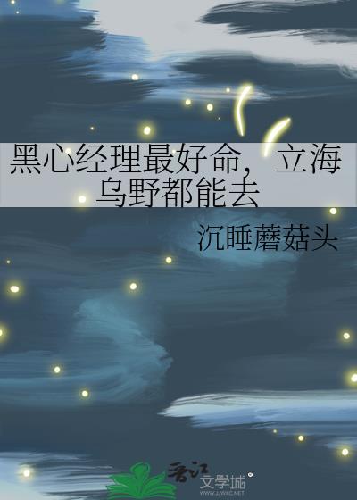 冬日宜婚顾书云TXT