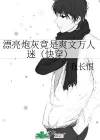 清穿红楼之林家宗主
