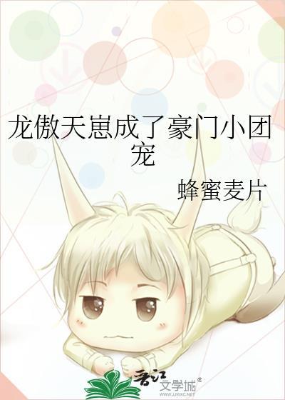 男主叫龙傲天的穿书