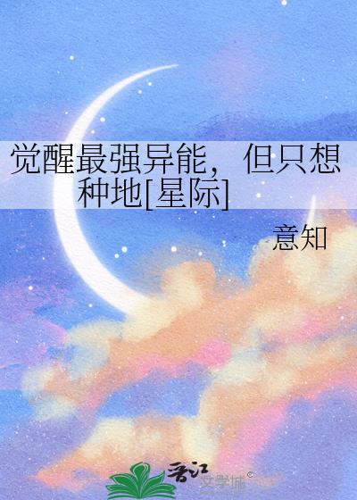 异能觉醒类型现代
