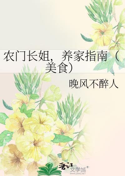 农门长姐有空间无弹窗免费阅读