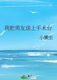 菟丝花不想修罗场免费阅读