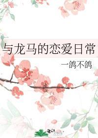 龙马cp是谁