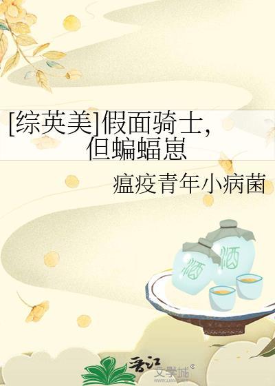 穿越假面骑士之蝙蝠皇