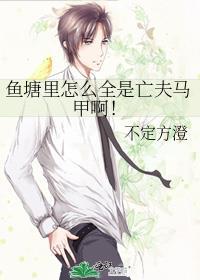 杀死女儿