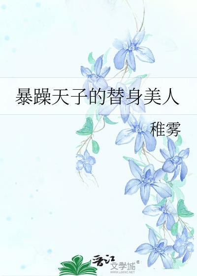 嫁给对照组真少爷全文免费阅读