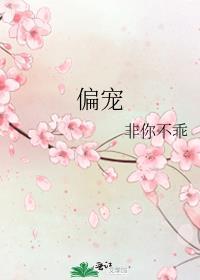 偏宠反派那些年[快穿